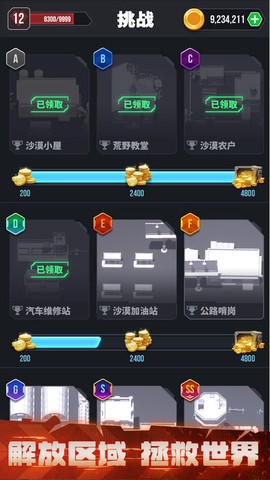 顶级坦克图2