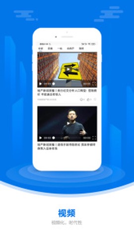 中国房地产报图2