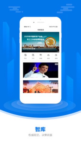 中国房地产报图3