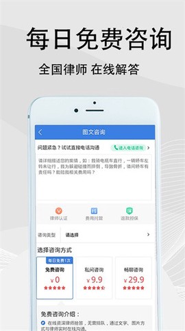 法志律师咨询[图1]