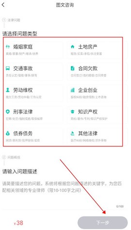律兜法律咨询[图4]