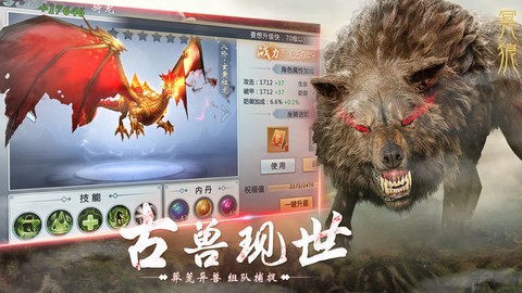 山海经之神兽传说图3
