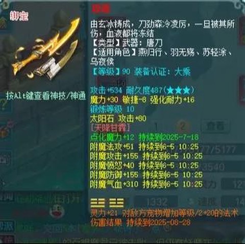 神武魔王打什么宝石[图1]