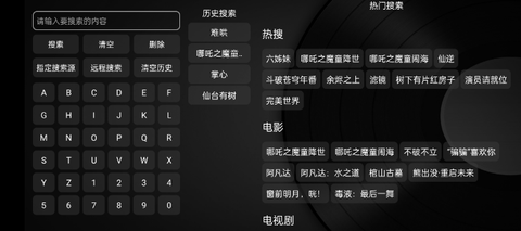 小苹果影视盒子[图3]