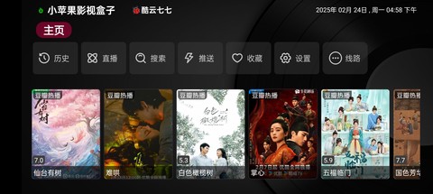 小苹果影视盒子图3