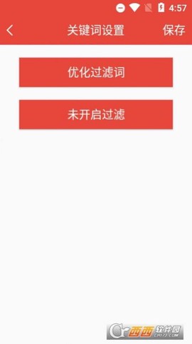 凡是屏幕提醒图2