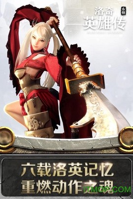 洛奇英雄传：永恒图1