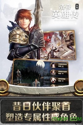 洛奇英雄传：永恒图3