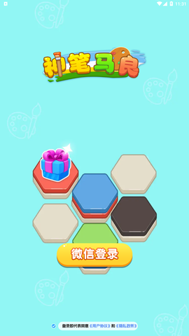 神笔马良图3