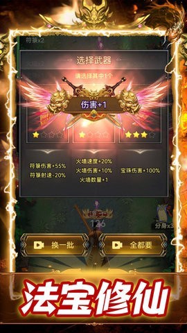 神魔世界手游图3
