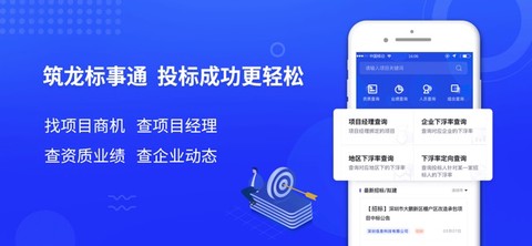 筑龙标事通图1