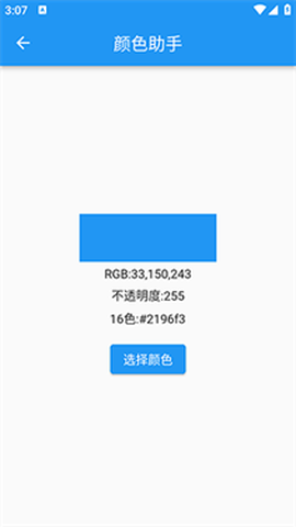 超级实用工具包图3