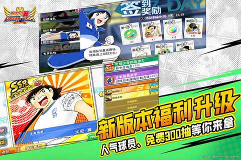 队长小翼最强十一人游戏图3