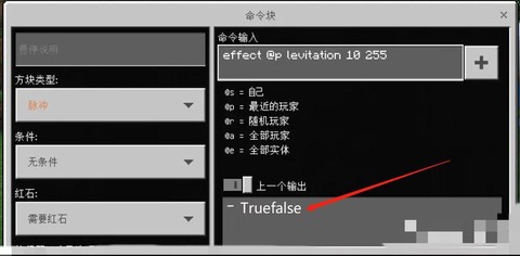 我的世界怎么撤销指令[图1]