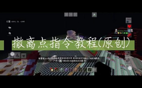 我的世界怎么撤销指令[图2]