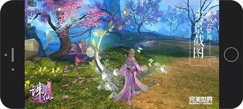 诛仙手游神木枝什么鱼[图2]