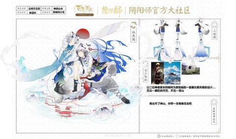 阴阳师什么时候觉醒[图2]