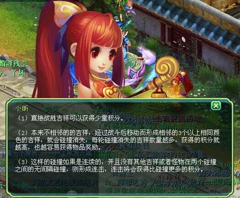 神武小鸡快跑怎么玩[图1]