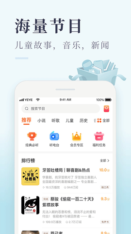 喜马拉雅极速图3