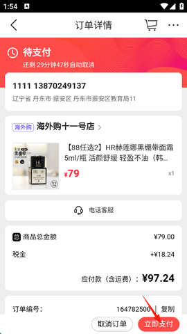 大商天狗[图8]