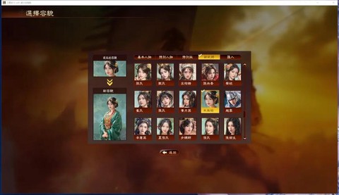 三国志13如何自制