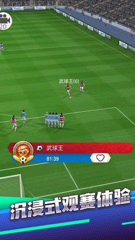 足球冠军赛图1