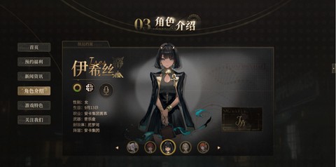 异象回声官服[图2]