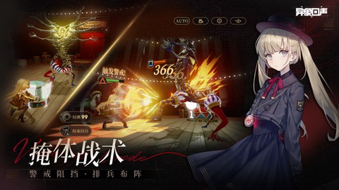 异象回声官服图3