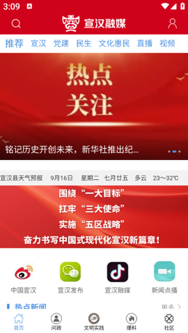 宣汉融媒图2