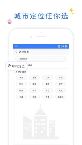 QP浏览器图3