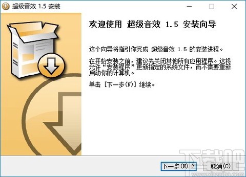 超级音效图2