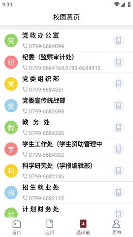 i萍院[图2]