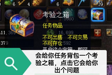 魔域成神选什么神格[图1]