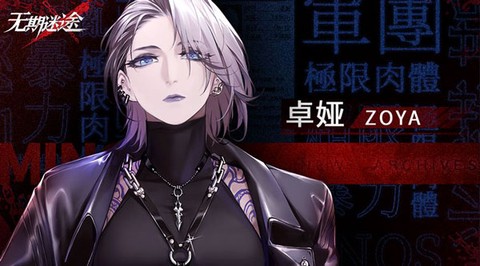 无期迷途国际服[图4]