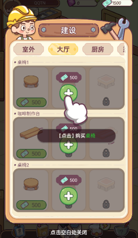 幸福甜点咖啡店最新版[图4]