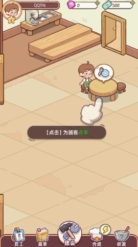 幸福甜点咖啡店最新版[图6]