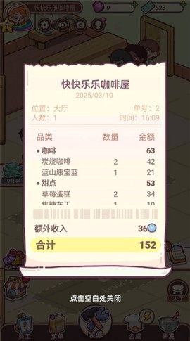 幸福甜点咖啡店最新版[图12]