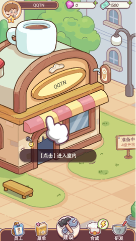 幸福甜点咖啡店最新版图3