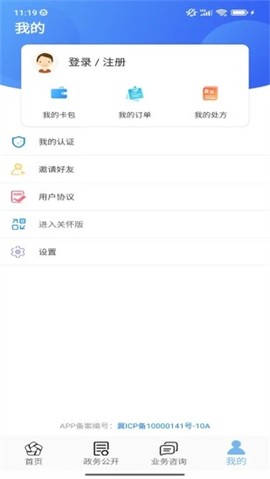 秦皇岛人社局图3