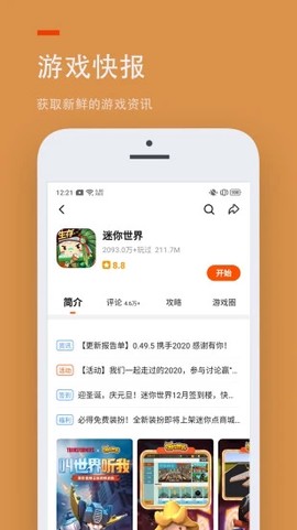 223游戏乐园图3