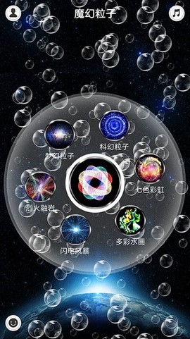 魔幻粒子图3