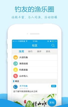 天下钓鱼图1