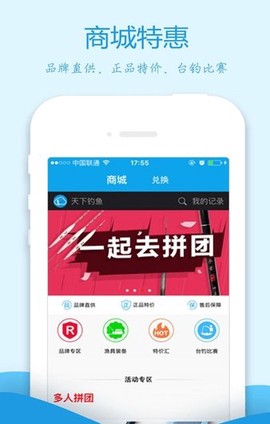 天下钓鱼图2