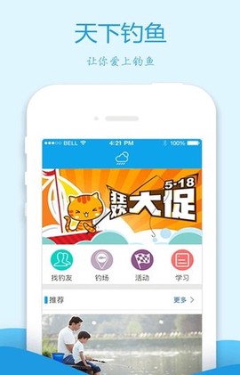 天下钓鱼图3