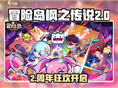 冒险岛2怎么创建组队[图1]