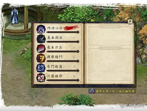 金庸群侠传左右互搏怎么学[图2]