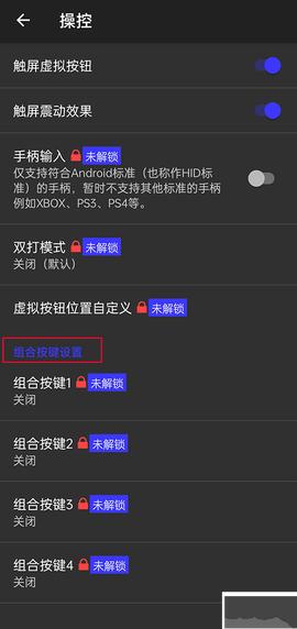 呆萌ps2模拟器[图2]