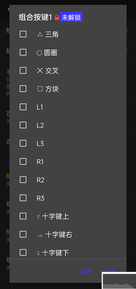 呆萌ps2模拟器[图4]