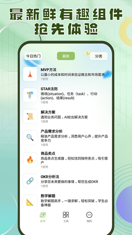 洽氪星球图2