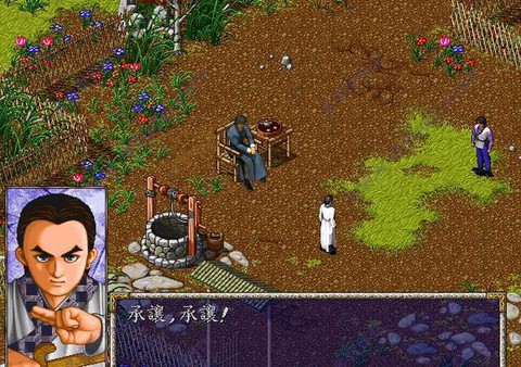 风云之天下会图2